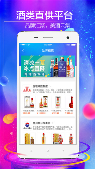 1919吃喝官网APP  v7.4.5图2