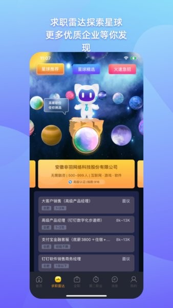 1号职场  v3.7.4图2