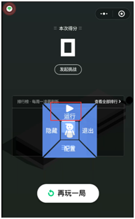 黑松鼠跳一跳辅助  v1.0图2