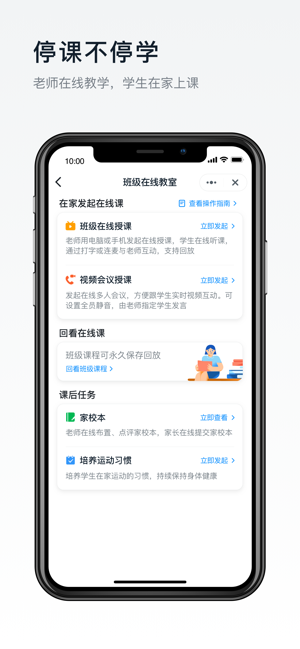 钉钉健康码app