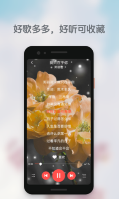 好歌多多app下载官方版本苹果