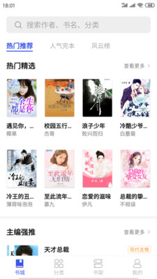 爱看小说免费版app  v1.0.2图3