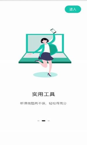 桃李课堂免费版  v1.0.0图3