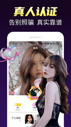 蜜情同城交友最新版下载安装  v1.0.3图3