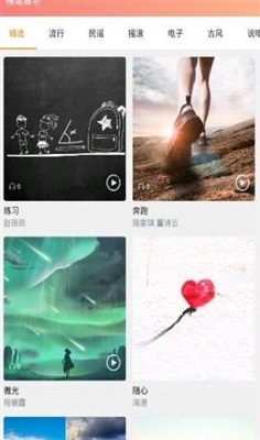 喵了音乐app