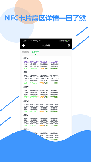 NFC百宝箱最新版  v1.0图2