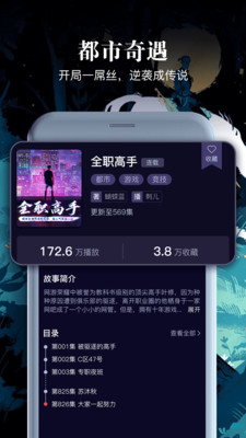 乌鸦听书app  v1.1.5图1