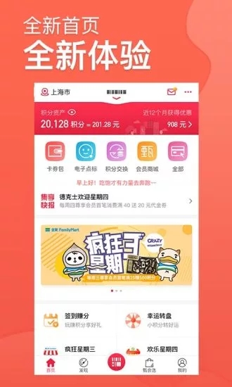 集享联盟手机版下载安装最新版苹果版  v4.3.0图1