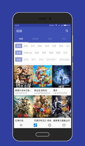 大白影视安卓版下载安装最新版手机  v3.8图2