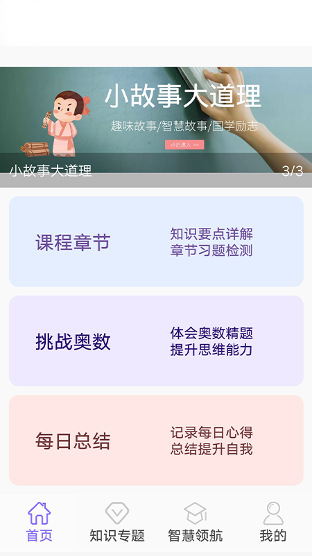 小学数学精讲