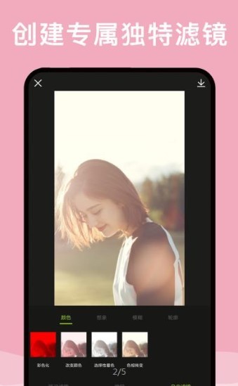 最美修图软件下载安装免费版苹果  v2.0.1图3