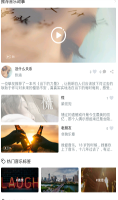 喵了音乐app  v1.0.5图2