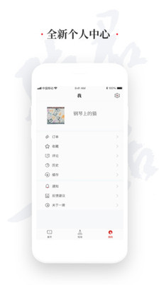 一席安卓版  v4.5.0图1