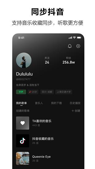 音乐汽水音乐免费版  v1.0.0图1