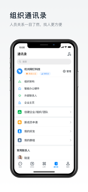 钉钉健康码app  v5.1.8图1