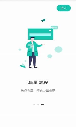 桃李课堂免费版  v1.0.0图2