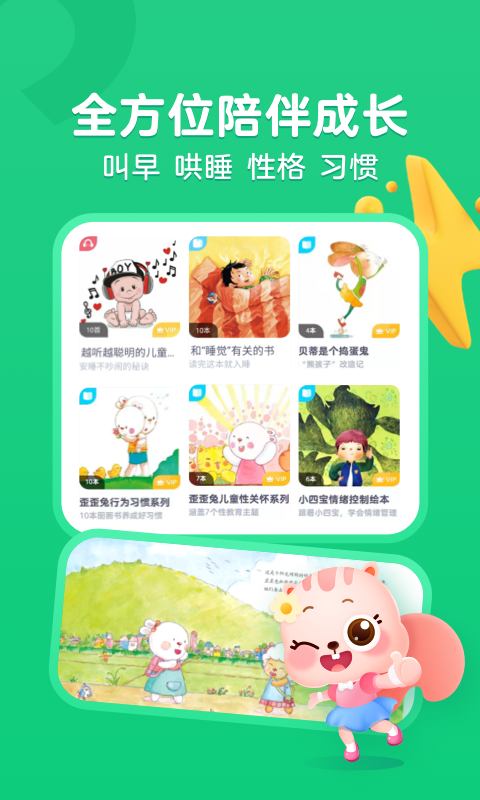 小早绘本  v1.0.1图2