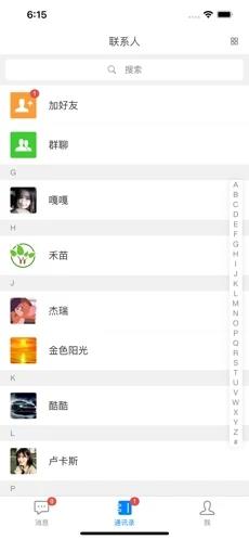 泡泡IMapp  v1.0.0图1