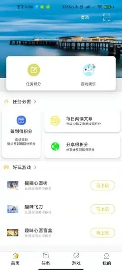 木知了免费版  v1.3.2图2