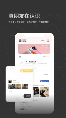 认识交友手机版下载  v1.0.1图2