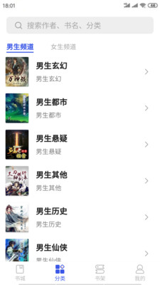 爱看小说免费版app  v1.0.2图2