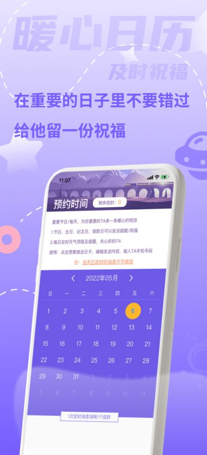 一封来信最新版下载安装苹果手机  v1.0.0图2