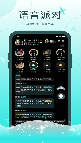 轻欢语音最新版下载安装苹果版  v1.0.0图1