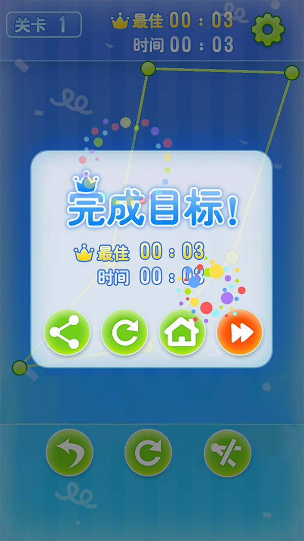 解绳子  v1.09图1