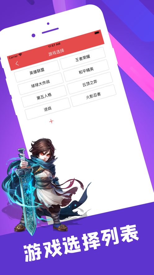 陪玩笔记手机版软件下载免费安装苹果版  v1.0.0图2