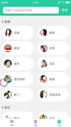 冷门书屋APP最新版本下载  v1.1图1