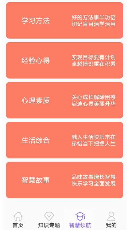 小学数学精讲  v1.0图3