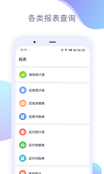 有数派  v2.0图2