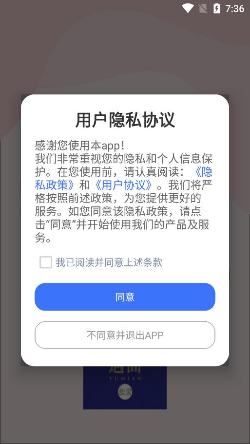 遇面恋爱安卓版  v1.1图2