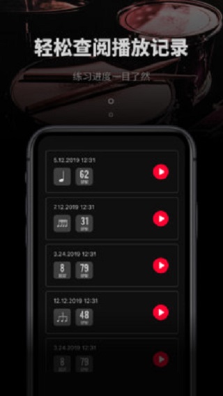 极简节拍器免费下载苹果版安卓手机  v1.0.3图3