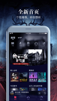 乌鸦听书app官网下载安装免费苹果版手机  v1.1.5图2