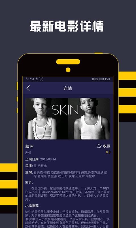 飘花电影  v1.1.0图2