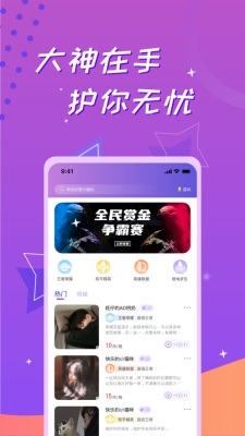 逗牙交友  v1.0图1