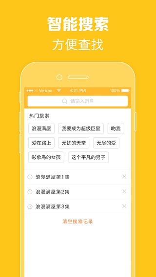 97泰剧网最新版本下载  v1.0.1图1