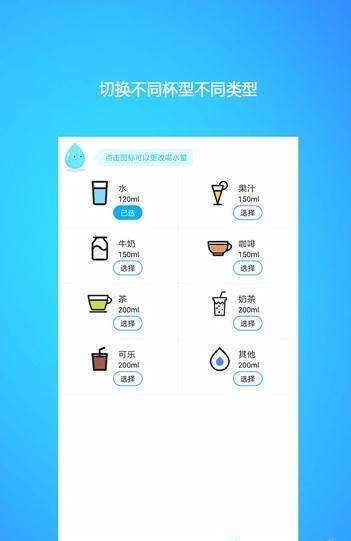 喝水提醒闹钟  v1.0.34图3