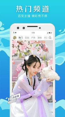 腾讯now直播  v1.52.0.20图1