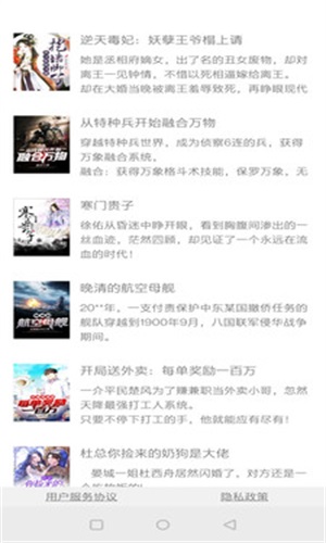 镇国小说  v7.7.3图3