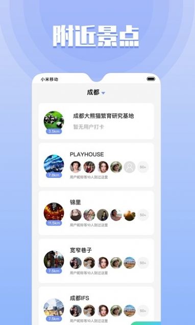 同城欢遇app  v1.6.0图1