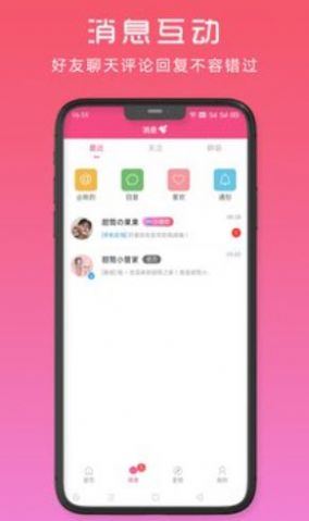 甜筒之家最新版本下载安装苹果手机  v1.0.1图3