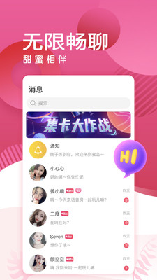 蜜岛交友  v5.3.2图3