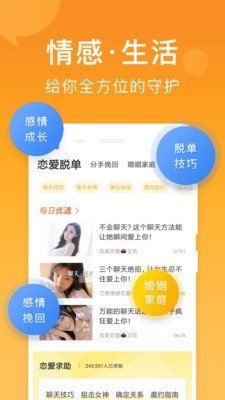 小鹿情感手机版官网下载安装免费  v1.0.0图3