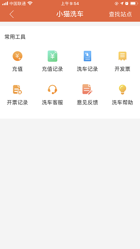 小猫爱车  v6.0.24图2