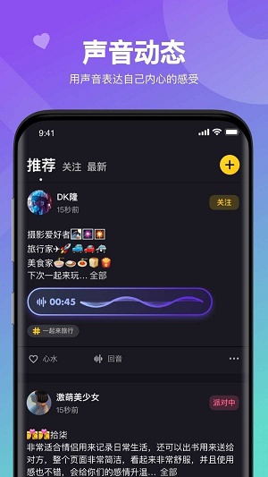 heihei语音最新版  v1.0.0图2