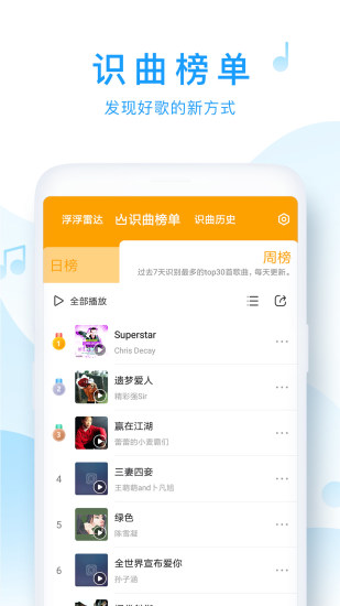 浮浮雷达下载免费  v1.6.0.2图3