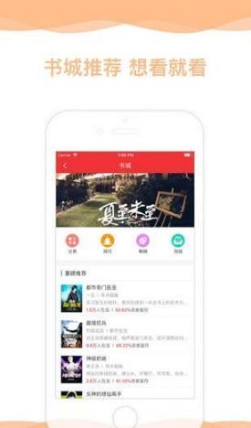 畅小说  v7.35图1