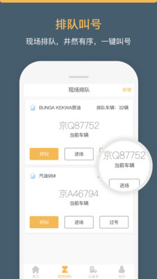 66快车收发端  v2.6.0图2